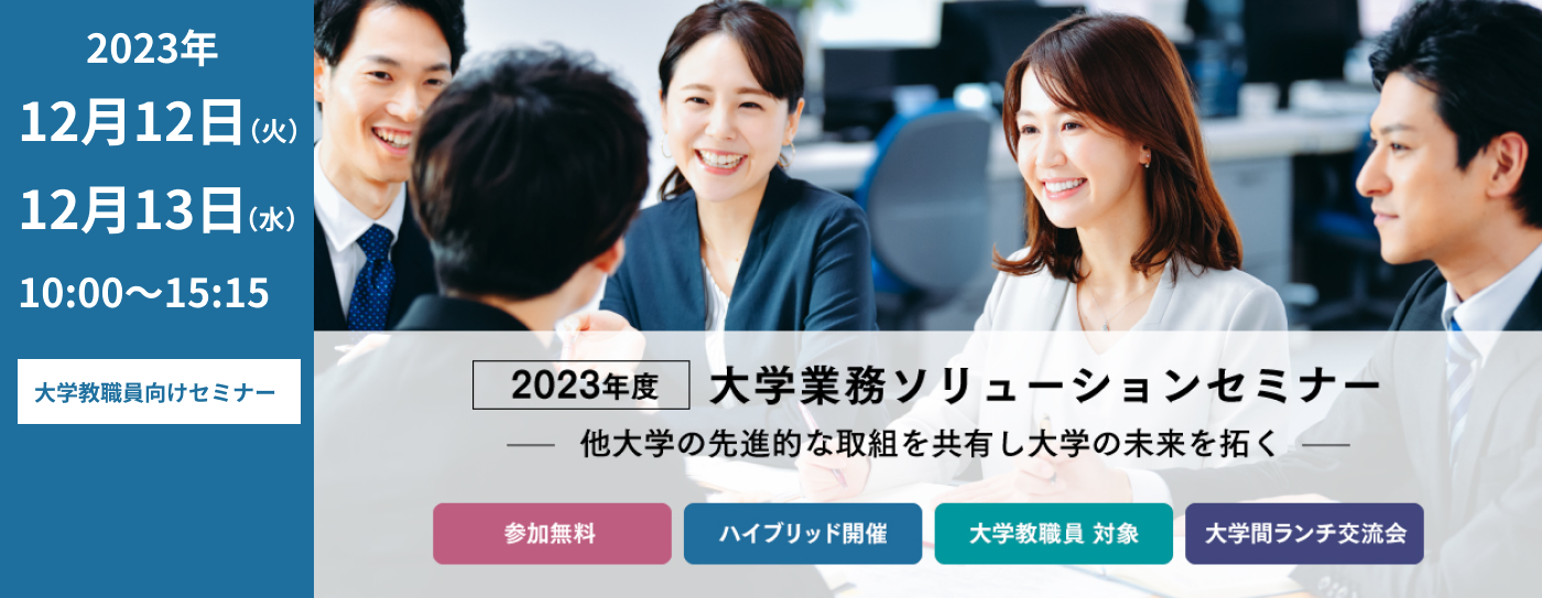早稲田大学アカデミックソリューション Waseda University Academic Solutions Corporation Website